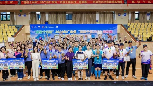 广东百县拔河赛“拔”进十五运会闭幕式