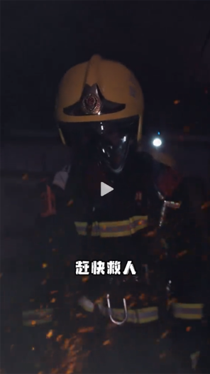 当课本插图穿越到现实……守护万家灯火，有我们在！