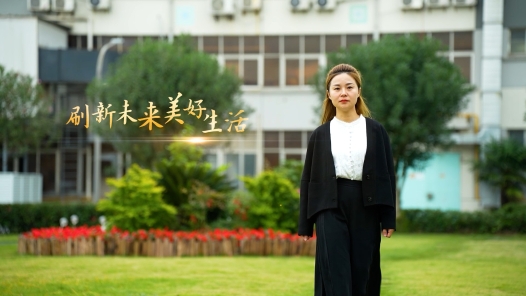 匠人匠心·浦东工匠丨吴生英：刷新未来美好生活