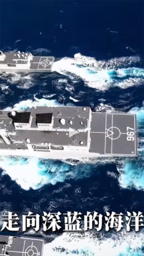 《走向深蓝的海洋》