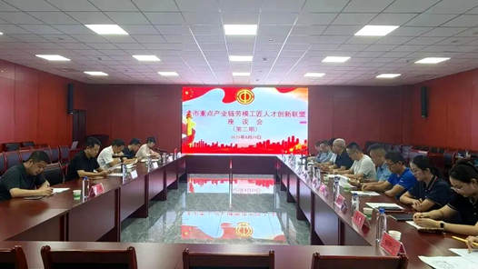 山东省淄博市总工会：“链”上建联盟，激发新动能