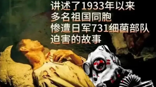 电影《731》拍摄历程特展开幕