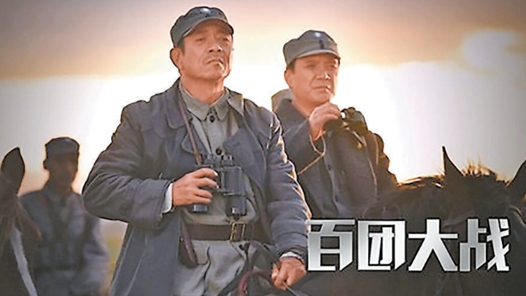 《百团大战》以光影铭记不屈民族血性
