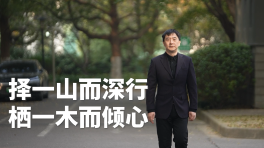 劳模故事·全国劳动模范丨王渊峰：择一山而深行 栖一木而倾心