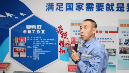 全国劳动模范贾春成：深耕技术高地，守护大国重器的“银色脊梁”