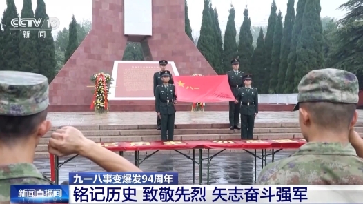 铭记历史 致敬先烈 全军和武警官兵举行多种形式纪念活动