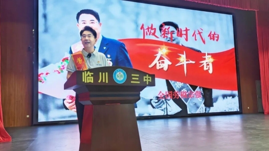 江西抚州举办“中国工人大思政课”暨“劳模工匠进校园”宣讲活动