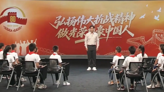 全国大中小学生同上一堂思政大课