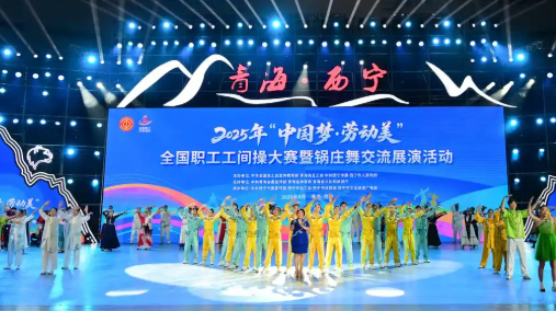 国风养生走俏职场！全国职工工间操大赛经络养元操八段锦比赛火热开赛