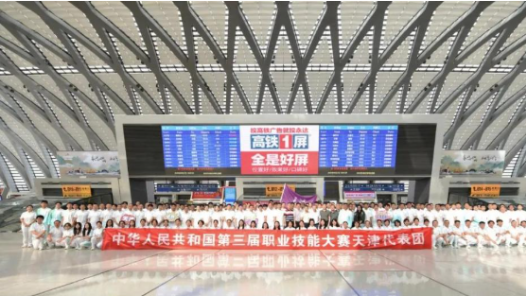 第三届全国技能大赛今日开赛 116名天津选手决战技能之巅