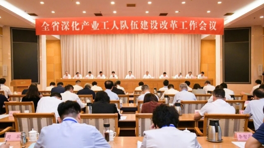 山东省深化产业工人队伍建设改革工作会议在烟台召开