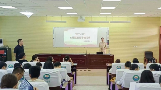 山东省烟台市牟平区总工会开展“牟工心语”职工心理健康赋能活动