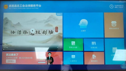 河北衡水市武邑县总工会创新“工会驿站+智慧法律服务”模式 提升服务职工效能
