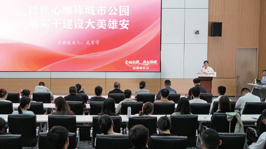 首场全国劳模、燕赵楷模宣讲报告会在河北雄安新区举行