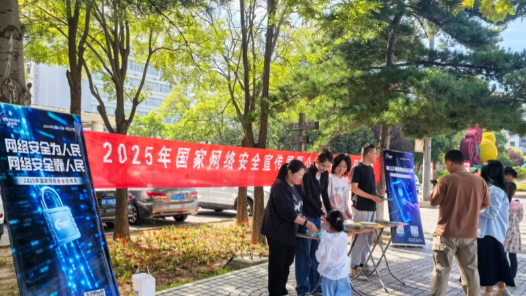辽宁省总工会开展网络安全宣传周活动筑牢数字安全防线
