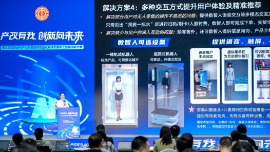 第三届国防邮电产业信息服务数智化解决方案职工技能创新大赛全国总决赛举行