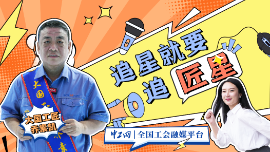 水下操作13万步“零失误”，这位硬核工匠太“哇塞”了！｜追星就要追匠星