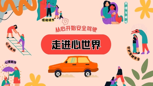 第二十三期 驾驶员容易忽略的六类事故原因