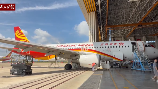 活力中国调研行丨全球飞机海南修，海南自贸港成“国际飞机维保站”