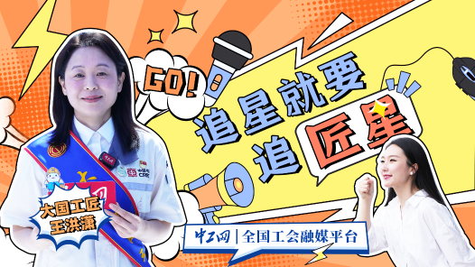 焊花护行！她用0.1毫米精度守护轨道车辆安全｜追星就要追匠星