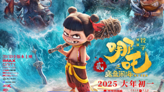 活力中国调研行丨“文创之都”托起“造梦工厂”