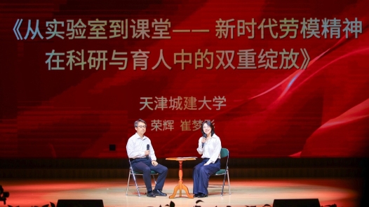 天津市教育工会系统“双进”活动示范创作成果展示会举行