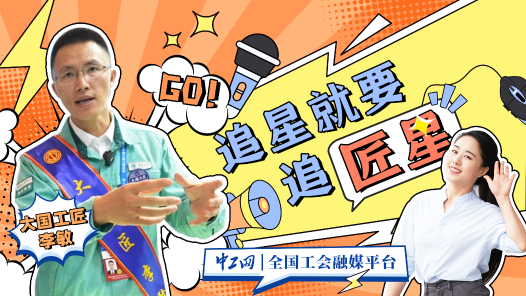 找到了，给电网线路运检开“最强外挂”的人｜追星就要追匠星