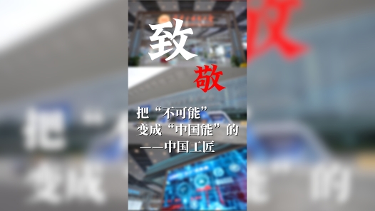 记住他们 最闪亮的“星”