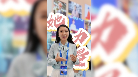 巾帼工匠闪耀工匠大会