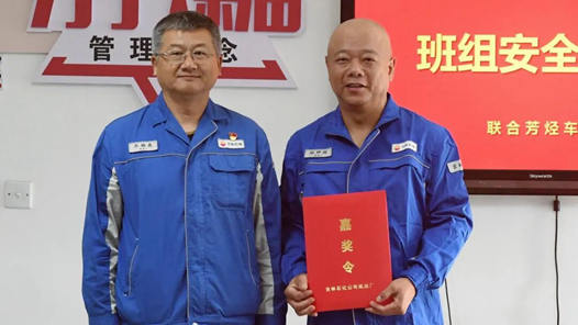 “嘉奖令”送到班组一线