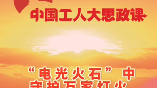 百秒微课堂｜胡洪炜：让创新成果应用于一线