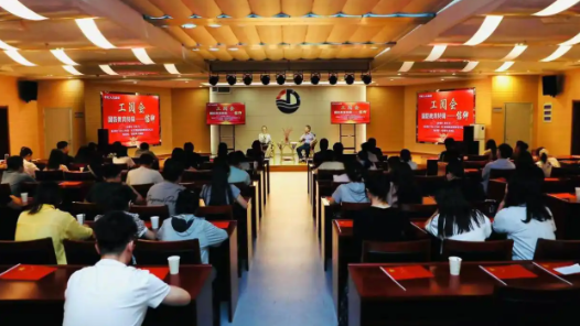 “工阅会”开讲，思政课更走“心”