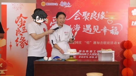 山东烟台青年职工国庆联谊活动浪漫举行