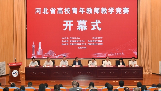 河北139名青年教师“无生课堂”大比拼