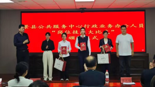 河北省景县组织开展行政业务办公人员“岗位技能大比武”活动