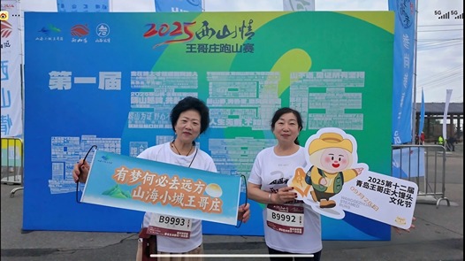 青岛市崂山区“跑山赛”鸣枪开跑，八百余名选手体验乡土风情