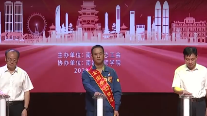 “中国工人大思政课”南昌云上课堂上线