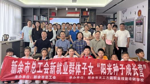 关爱新就业形态劳动者｜江西新余市总工会精准关爱新就业形态劳动者