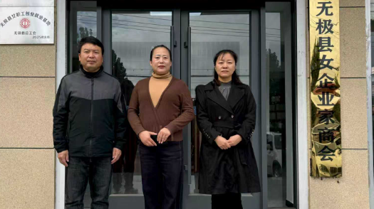 河北省无极县：“女职工创业就业基地”挂牌成立