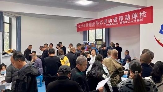 陕西澄城县：情系新业态 守护“新”健康