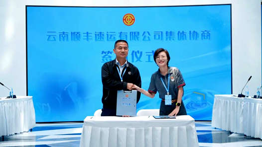 云南工会全程指导平台企业开展集体协商 为7000多名快递小哥算清“每一分钱”