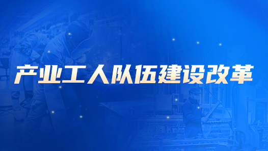 中铁八局建筑公司工会推进项目部自建班组建设赋能“产改”