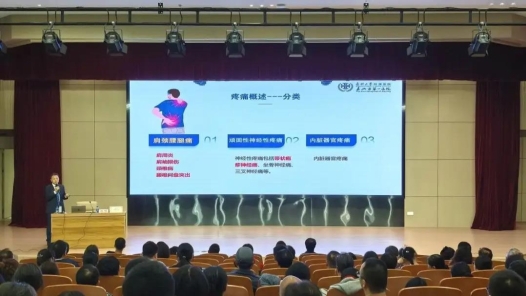 浙江省嘉兴市为职工破解慢性疼痛难题