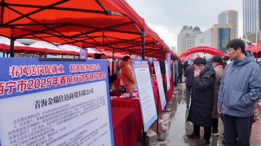 青海西宁市总工会擦亮“工会帮就业”服务品牌