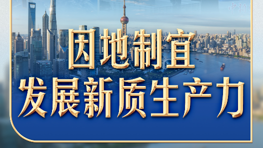习言道｜“十五五”，习近平强调这个战略位置