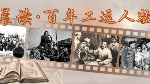 晨读·百年工运人物记 | 田桂英：新中国第一位女火车司机，让火车为一个时代鸣笛