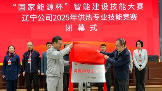 聚焦供热领域安全生产 以竞赛推动锻造供热铁军