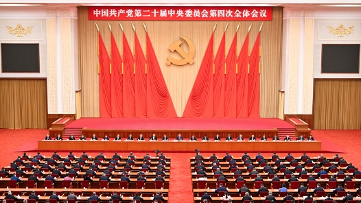 乘势而上，续写中国奇迹新篇章——党的二十届四中全会侧记