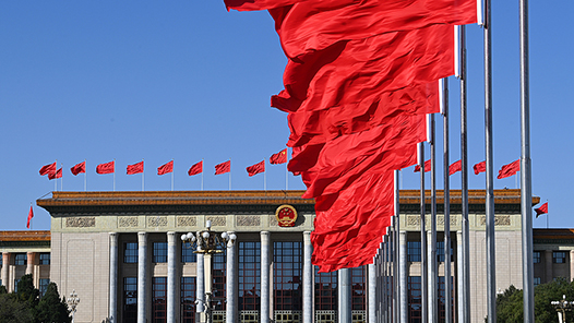 央视快评｜勇担时代历史使命 奋力开创中国式现代化新局面