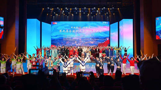 第九届全国职工全健排舞大赛在浙江青田举行